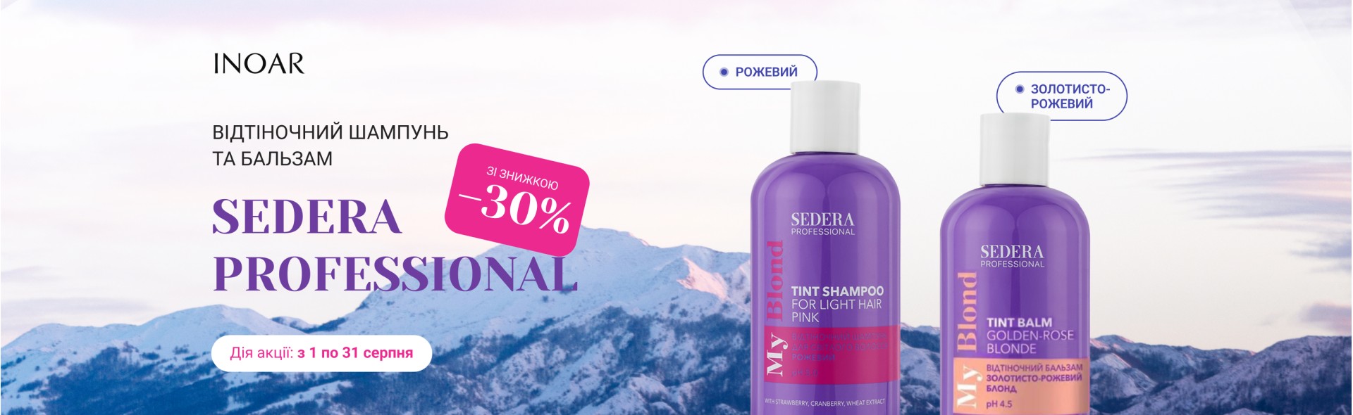 Botohair Keratine Slide3 Inoar Ukraine