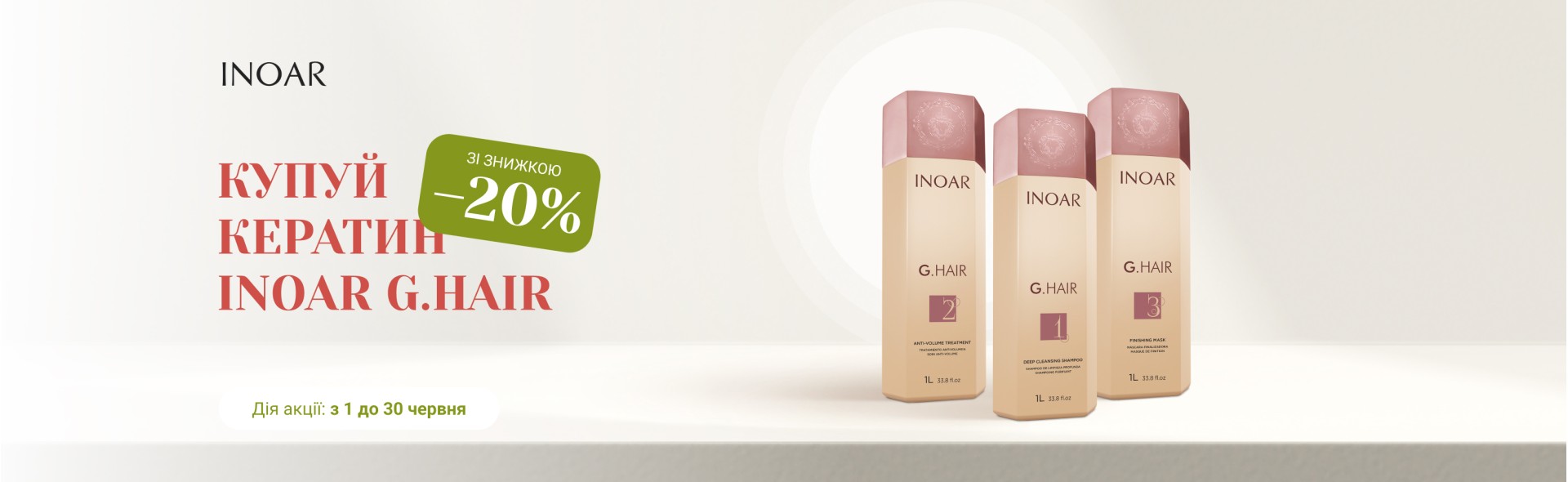 Botohair Keratine Slide2 Inoar Ukraine