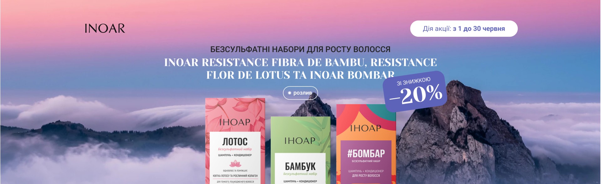 Botohair Keratine Slide6 Inoar Ukraine