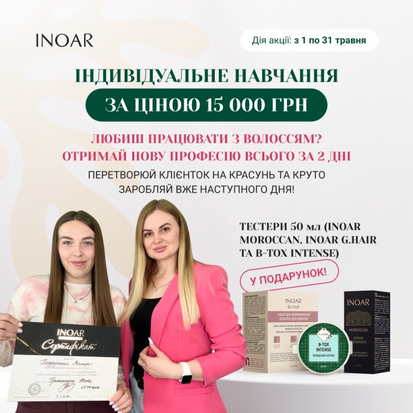 КупитьНавчання від ІНОАР с доставкой по Украине