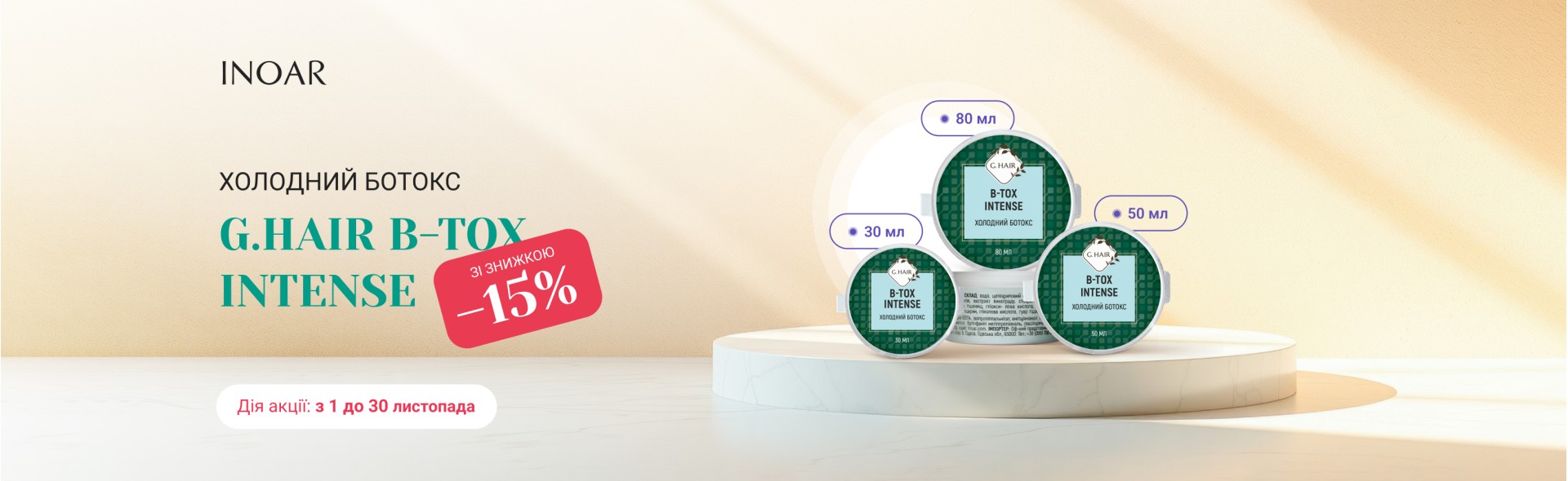 Botohair Keratine Slide4 Inoar Ukraine