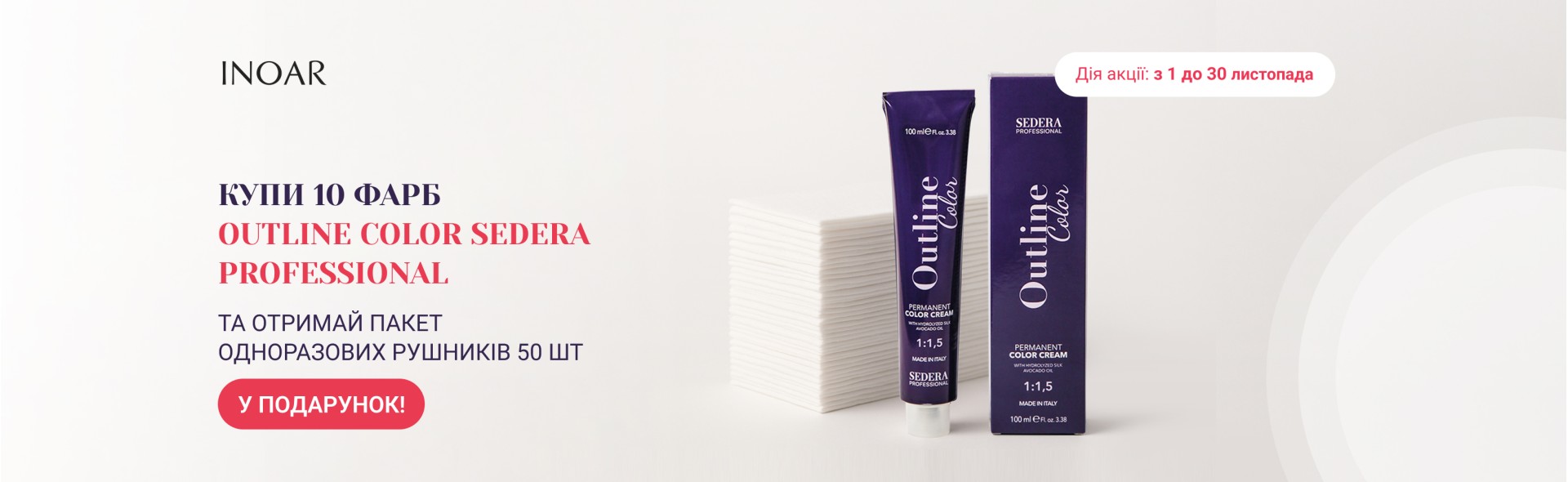 Botohair Keratine Slide2 Inoar Ukraine