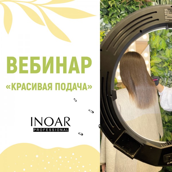 Купить Навчання від ІНОАР  с доставкой по Украине